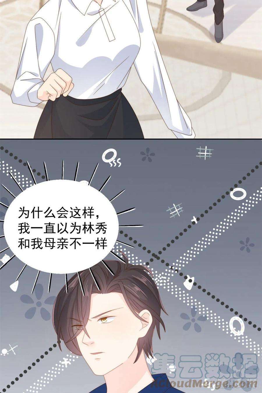 团宠大佬三岁半97话 扫地出门