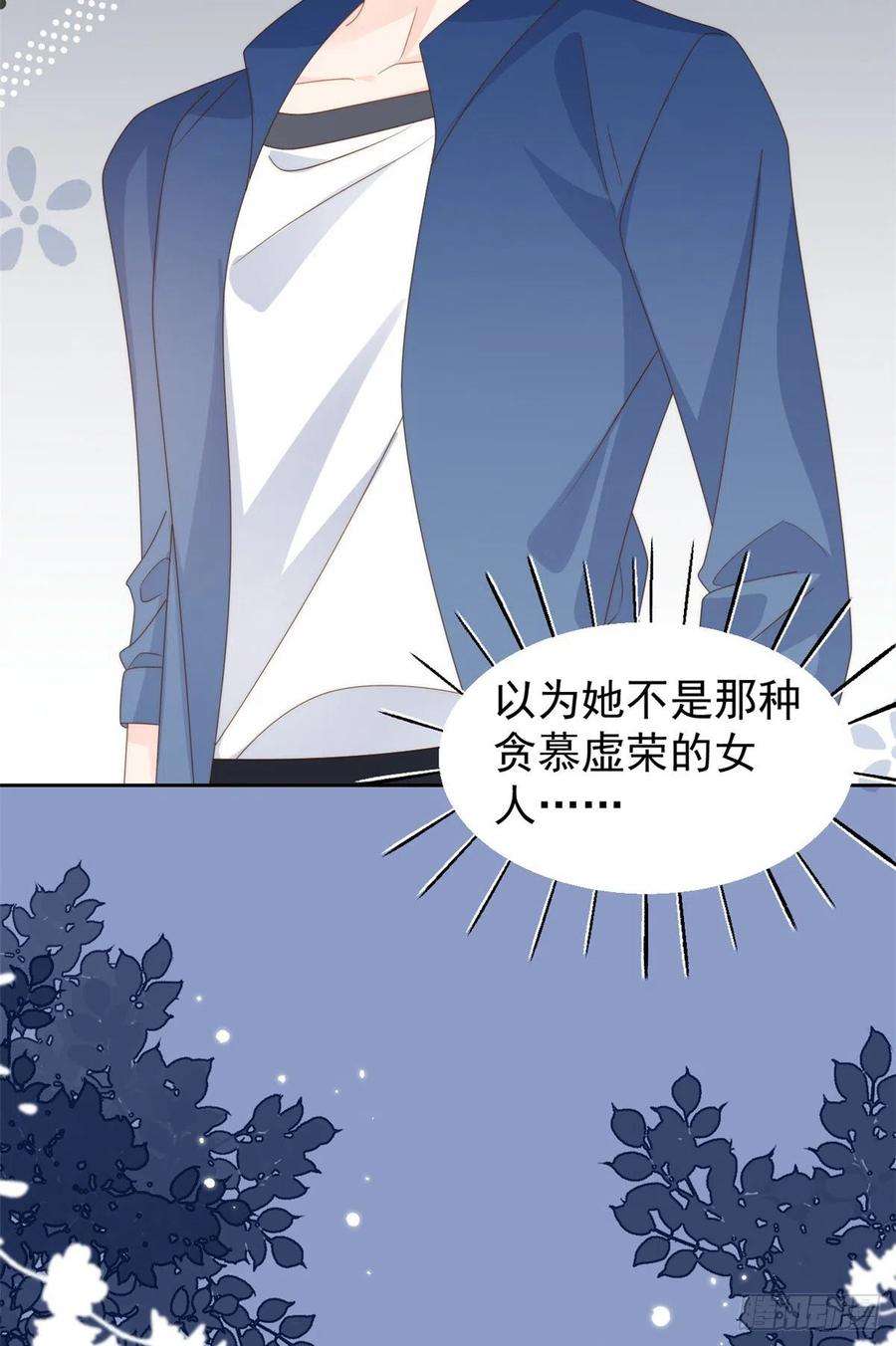 团宠大佬三岁半97话 扫地出门
