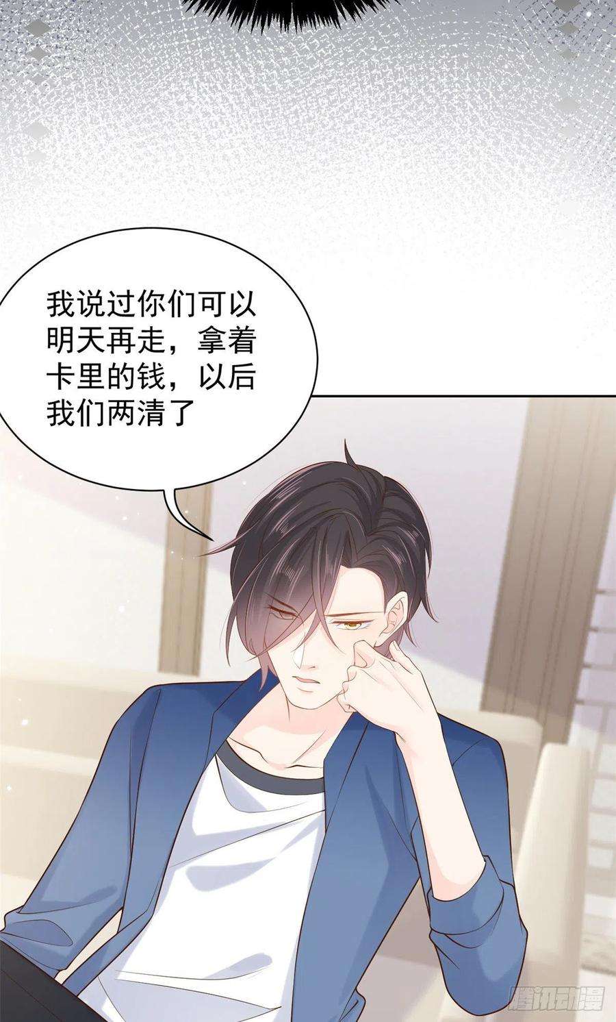 团宠大佬三岁半97话 扫地出门