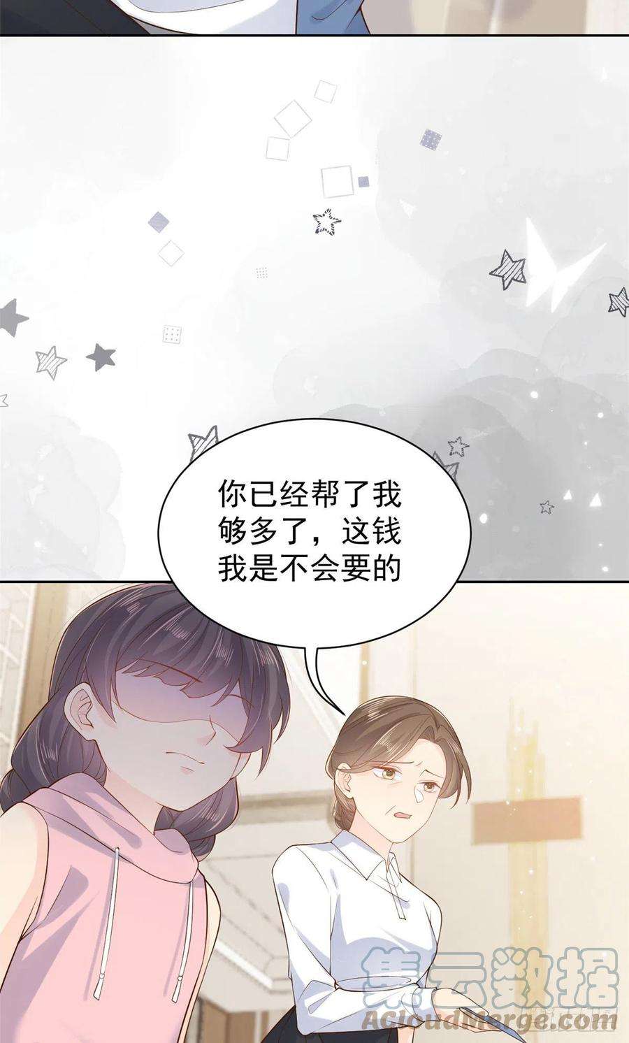 团宠大佬三岁半97话 扫地出门