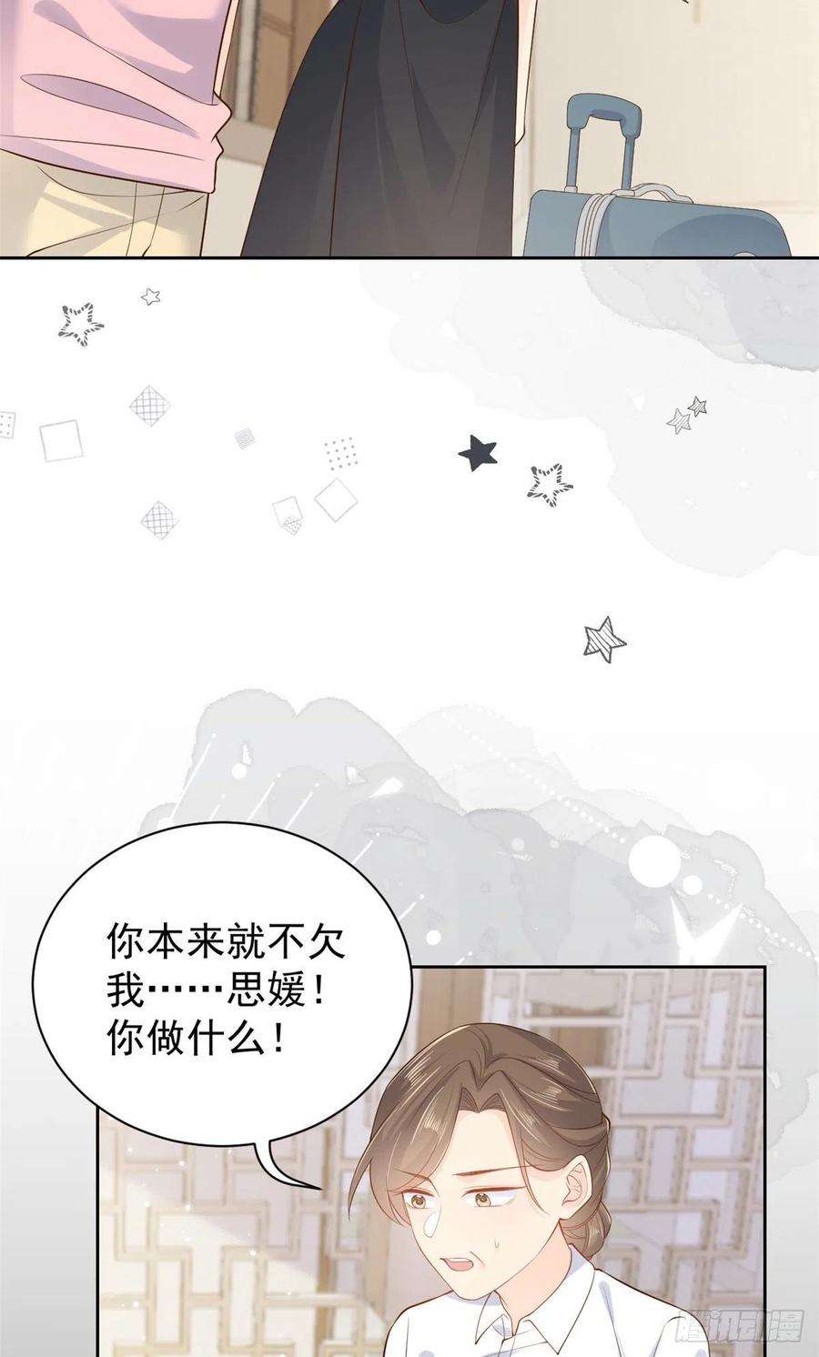 团宠大佬三岁半97话 扫地出门
