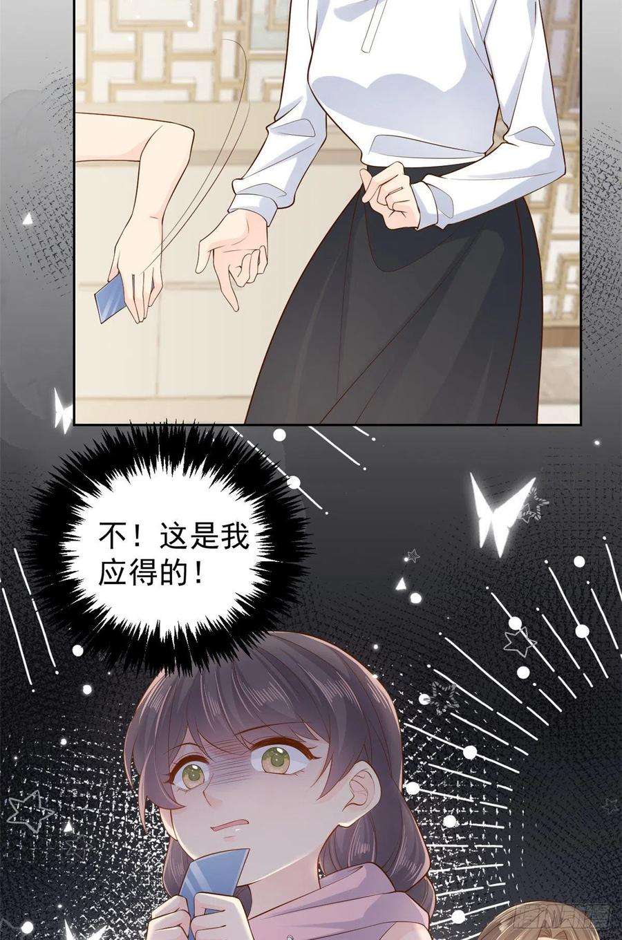 团宠大佬三岁半97话 扫地出门