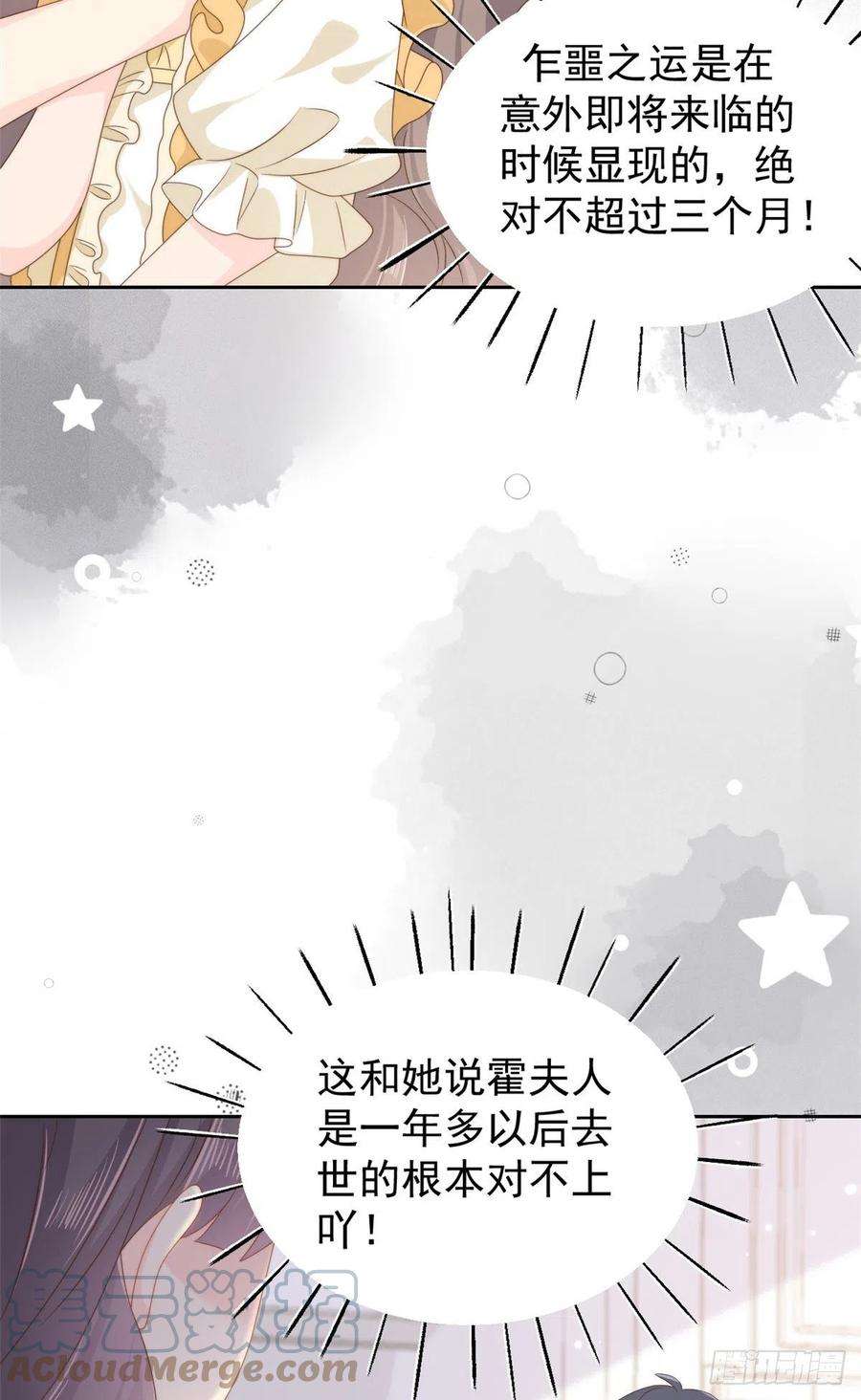 团宠大佬三岁半97话 扫地出门
