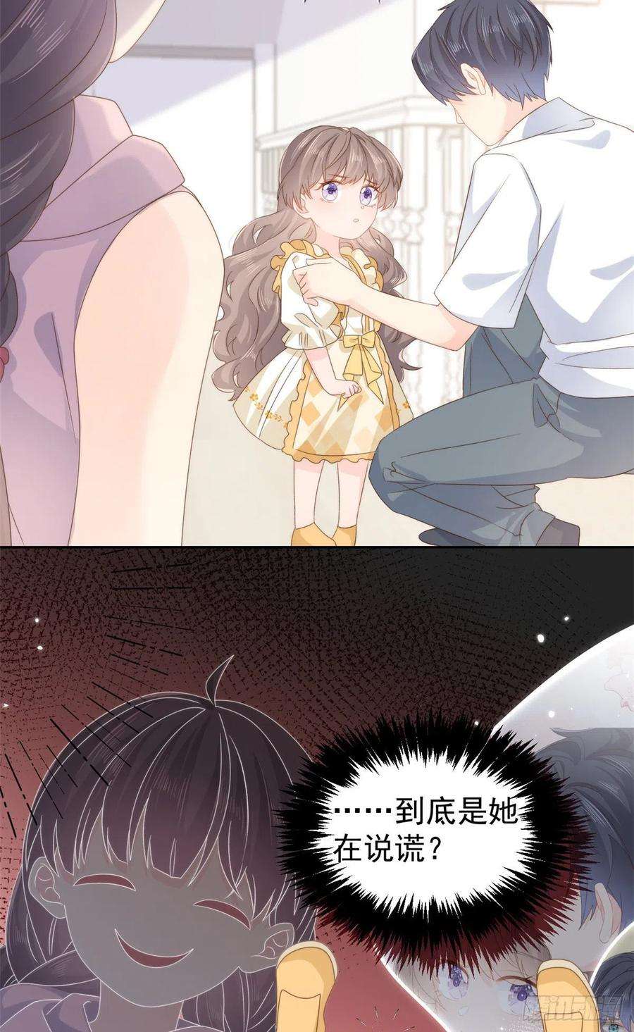 团宠大佬三岁半97话 扫地出门