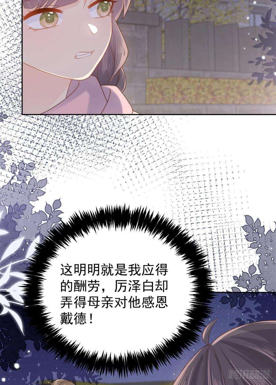 团宠大佬三岁半98话 凭本事单身