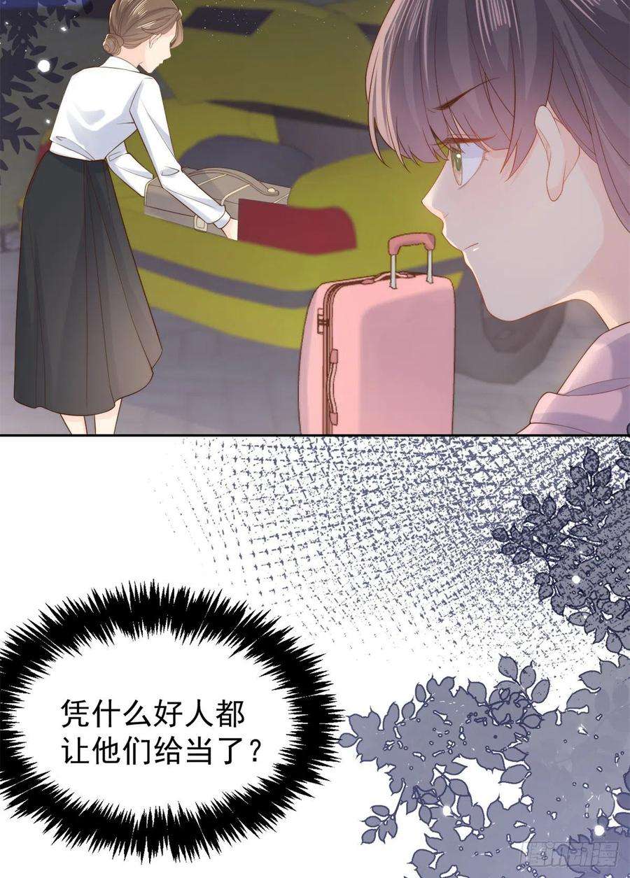 团宠大佬三岁半98话 凭本事单身