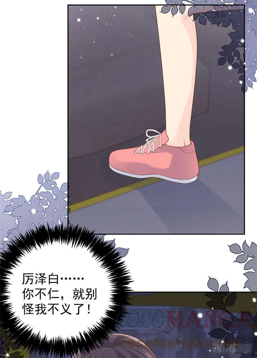 团宠大佬三岁半98话 凭本事单身