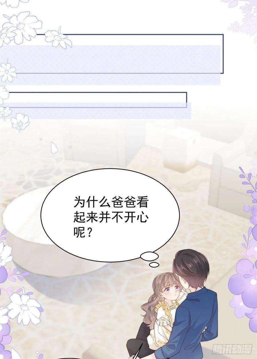 团宠大佬三岁半98话 凭本事单身