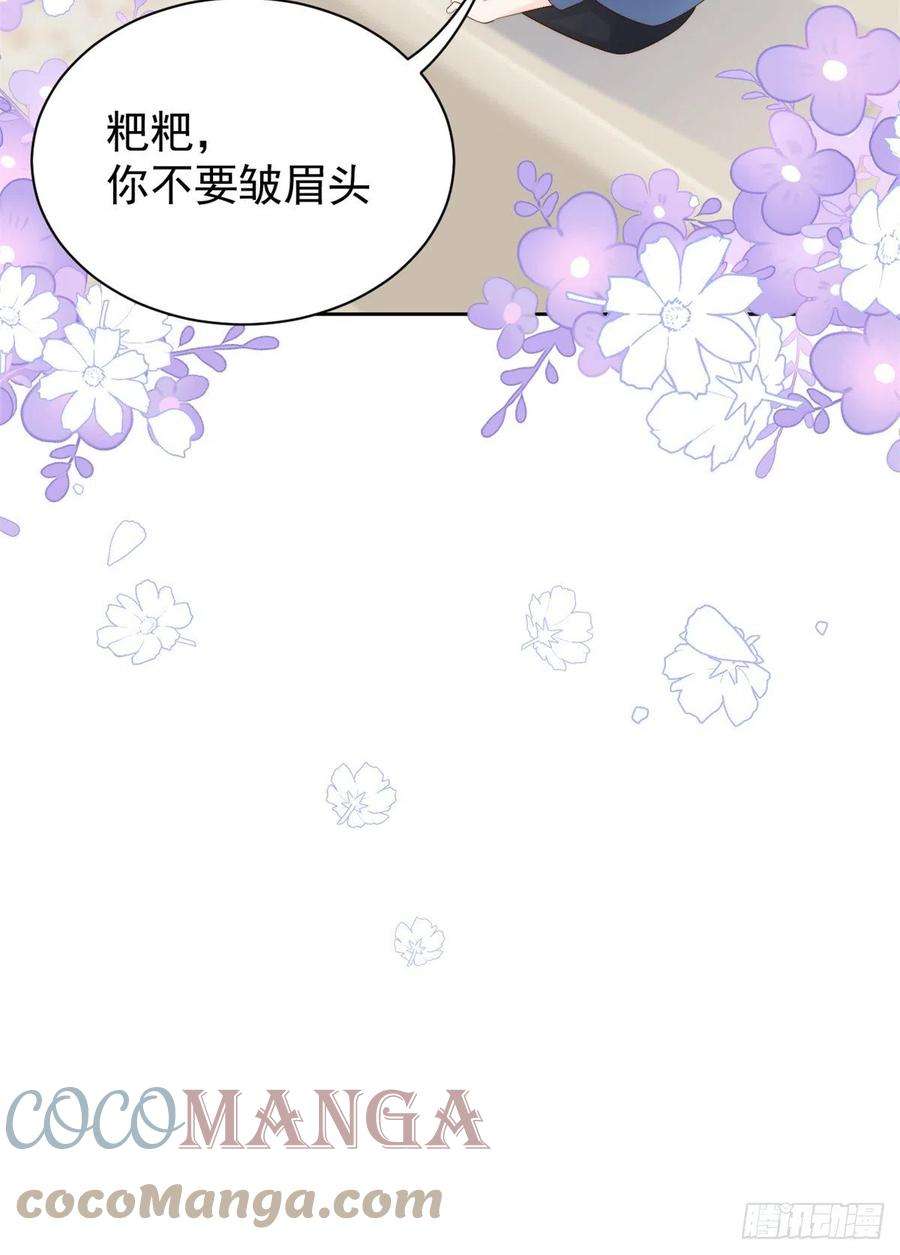 团宠大佬三岁半98话 凭本事单身