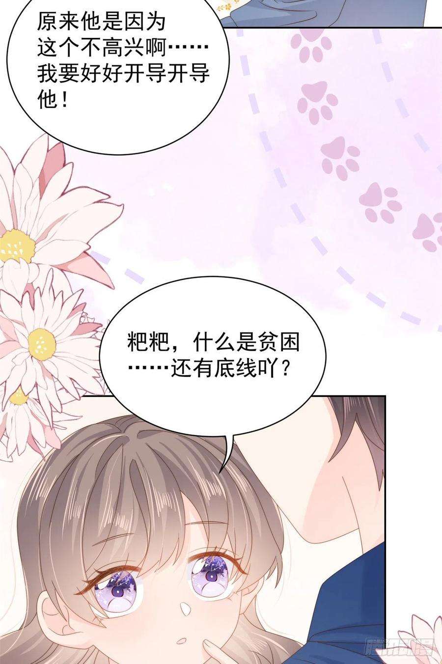 团宠大佬三岁半98话 凭本事单身