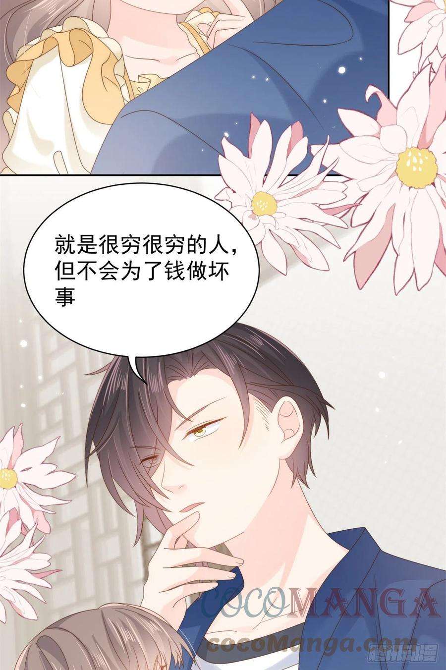 团宠大佬三岁半98话 凭本事单身