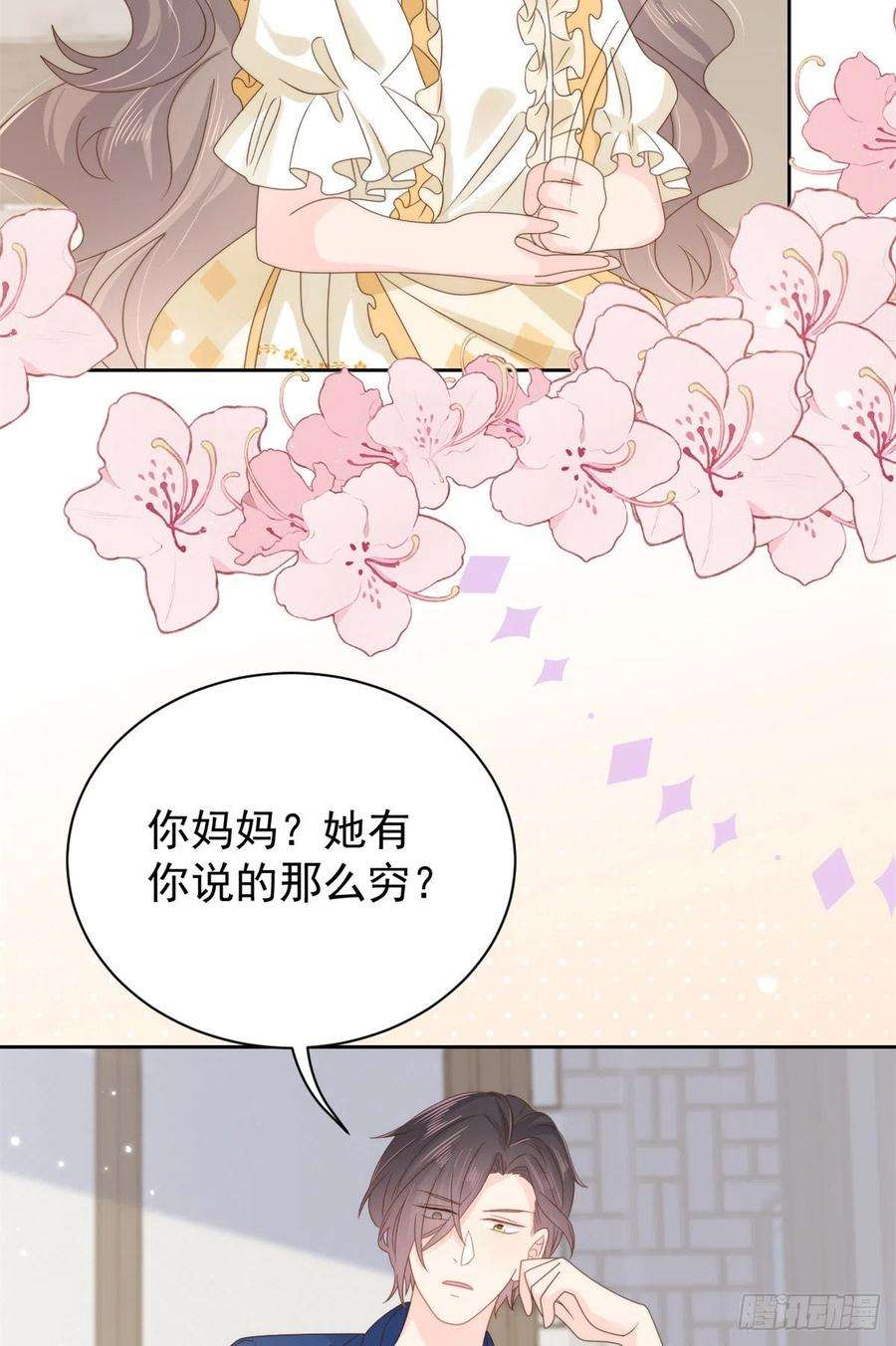 团宠大佬三岁半98话 凭本事单身