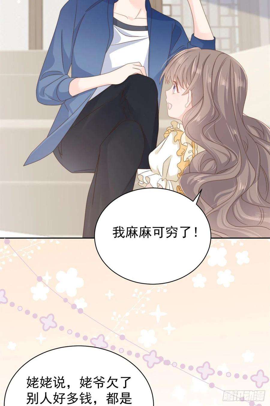 团宠大佬三岁半98话 凭本事单身