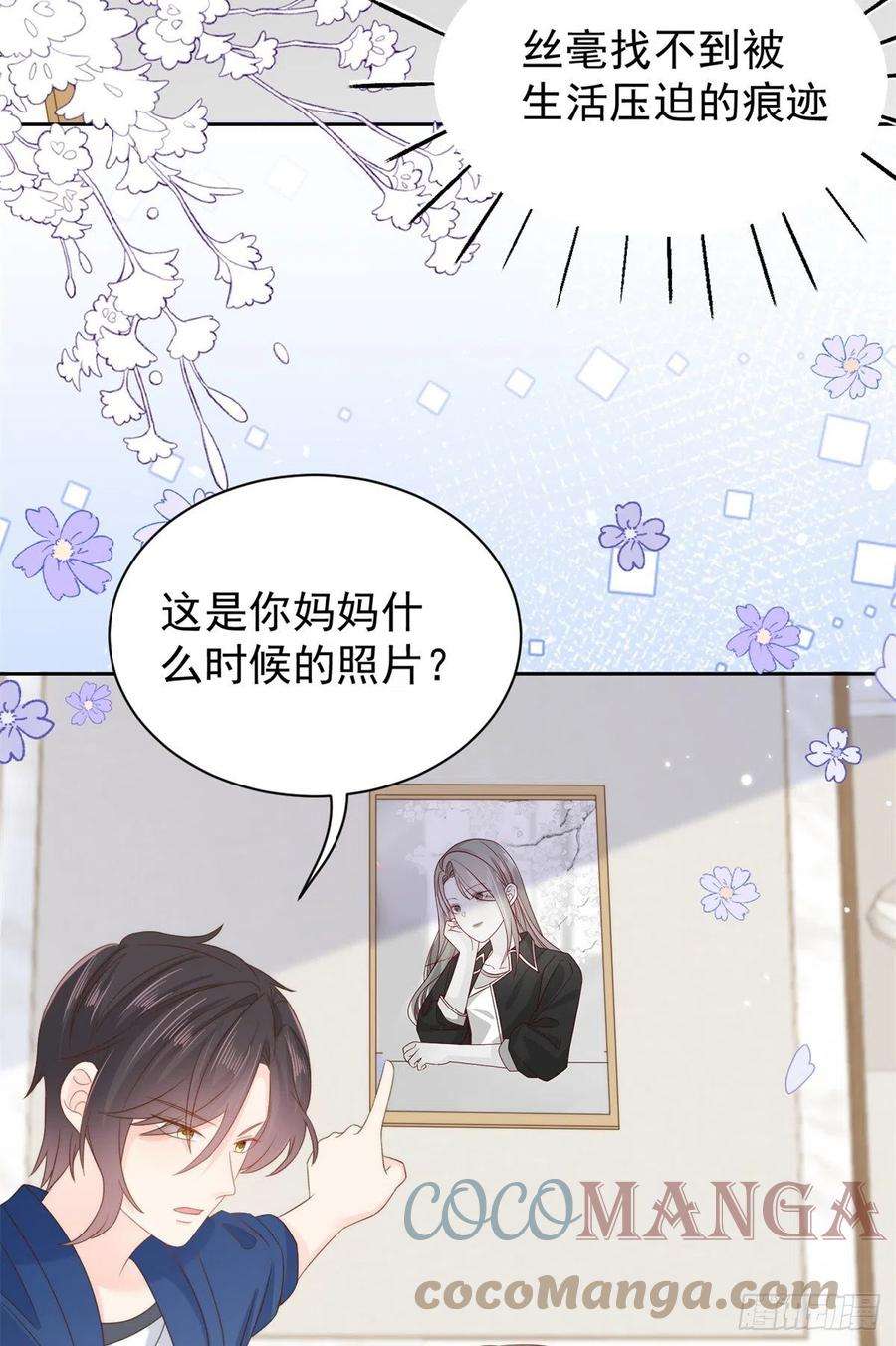 团宠大佬三岁半98话 凭本事单身