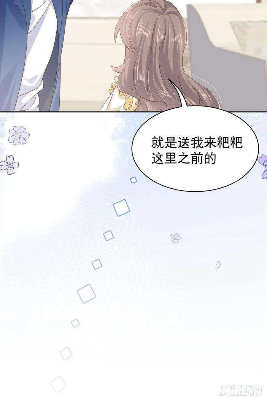 团宠大佬三岁半98话 凭本事单身