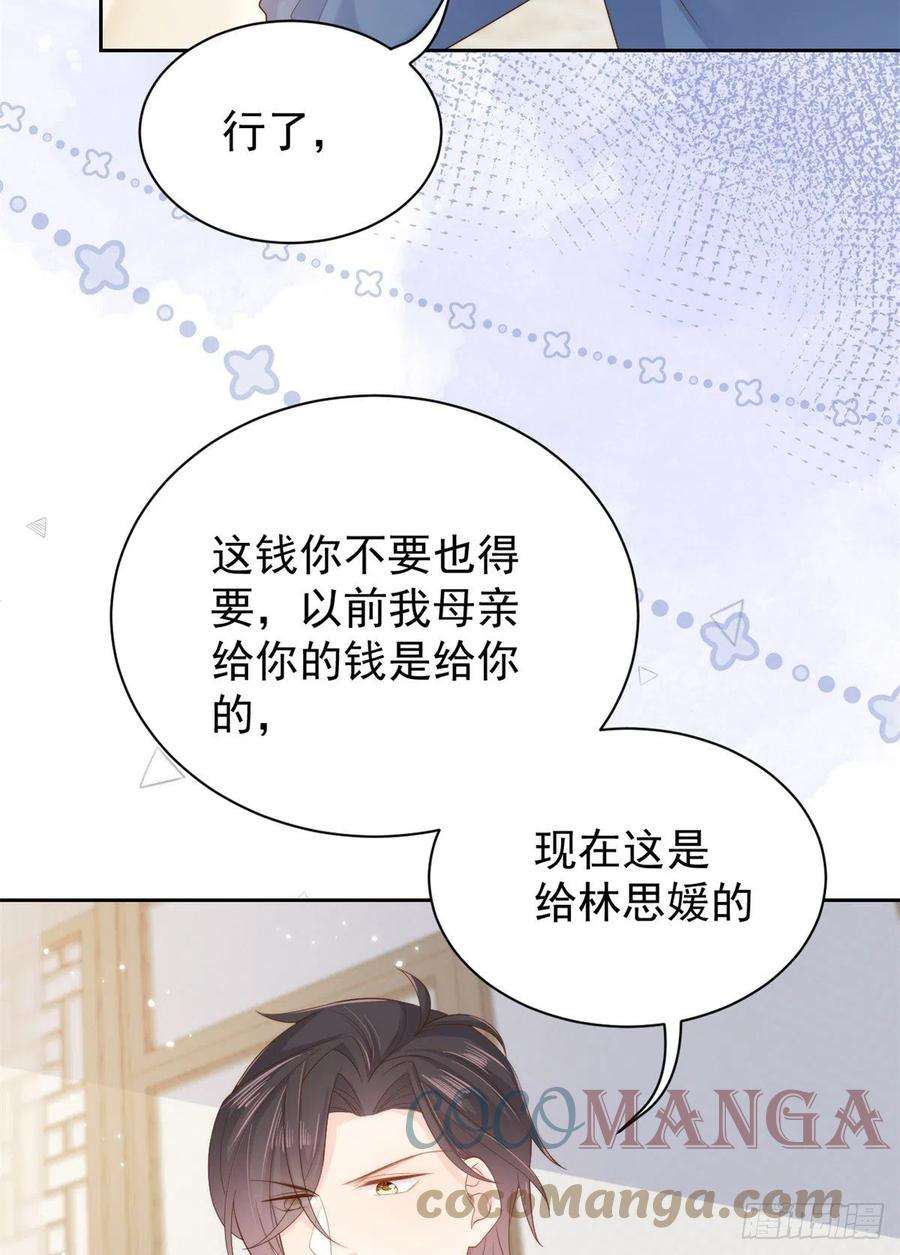 团宠大佬三岁半98话 凭本事单身