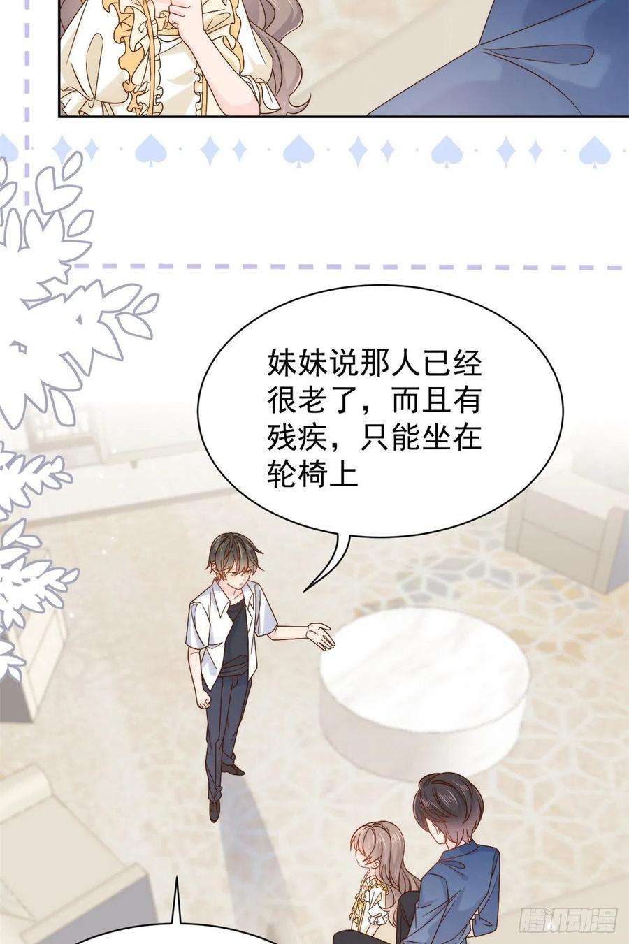 团宠大佬三岁半98话 凭本事单身