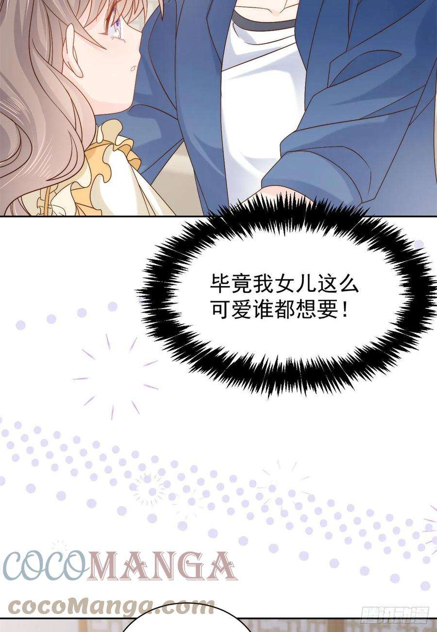 团宠大佬三岁半98话 凭本事单身