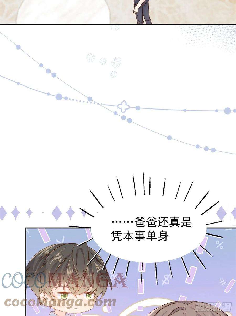 团宠大佬三岁半98话 凭本事单身