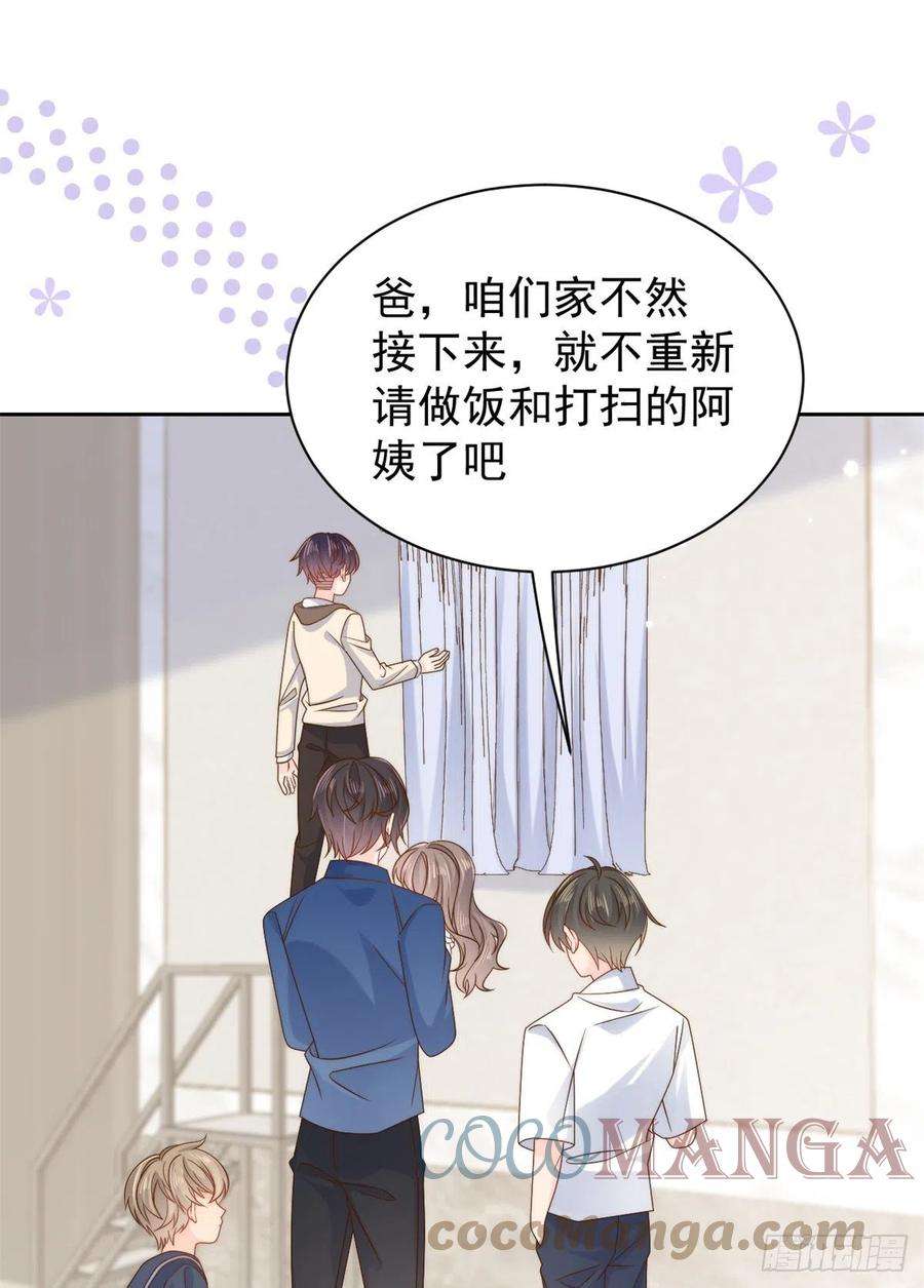 团宠大佬三岁半98话 凭本事单身
