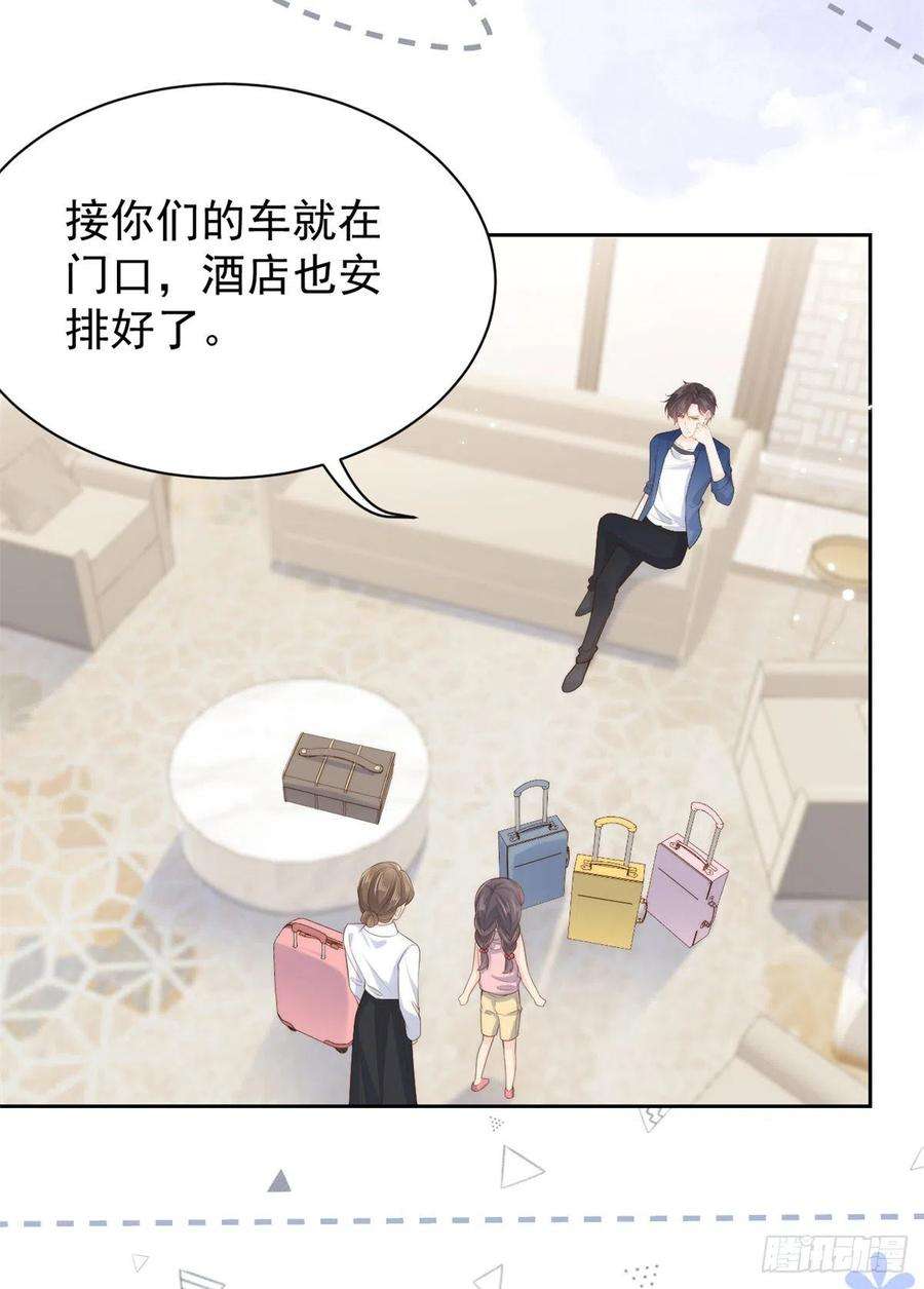 团宠大佬三岁半98话 凭本事单身