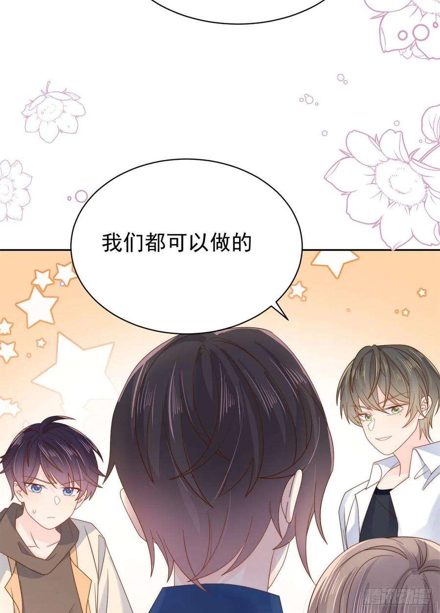 团宠大佬三岁半98话 凭本事单身