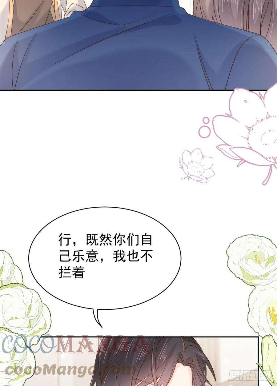 团宠大佬三岁半98话 凭本事单身