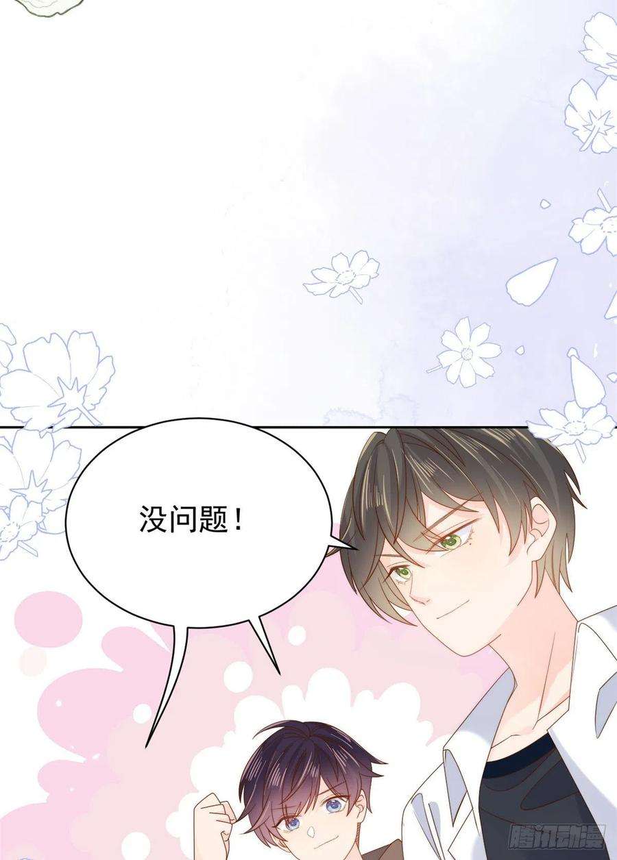 团宠大佬三岁半98话 凭本事单身