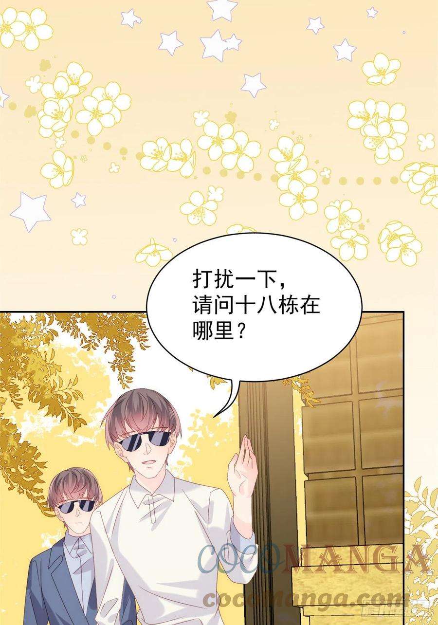 团宠大佬三岁半100话 奇怪的买房客