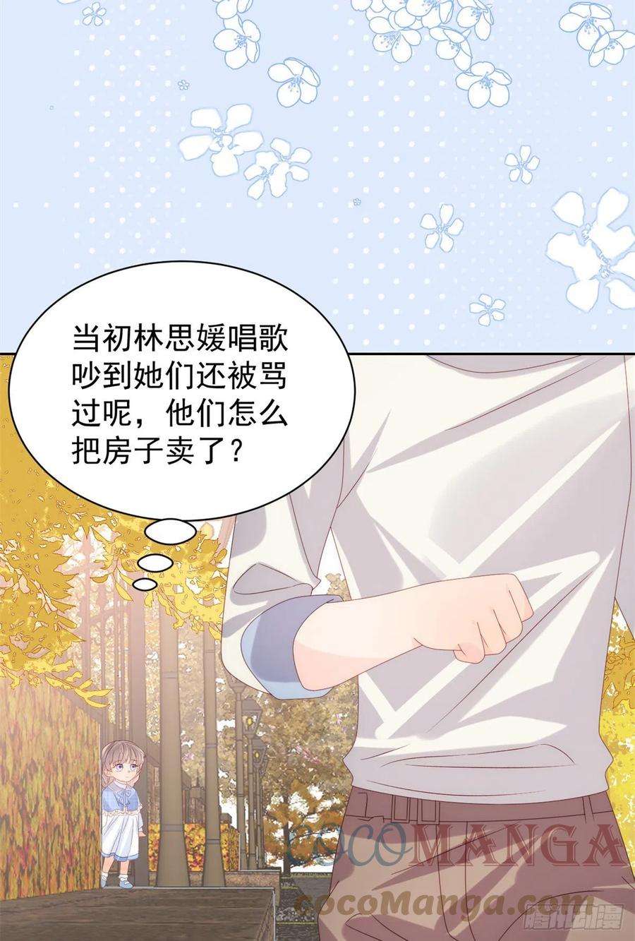 团宠大佬三岁半100话 奇怪的买房客