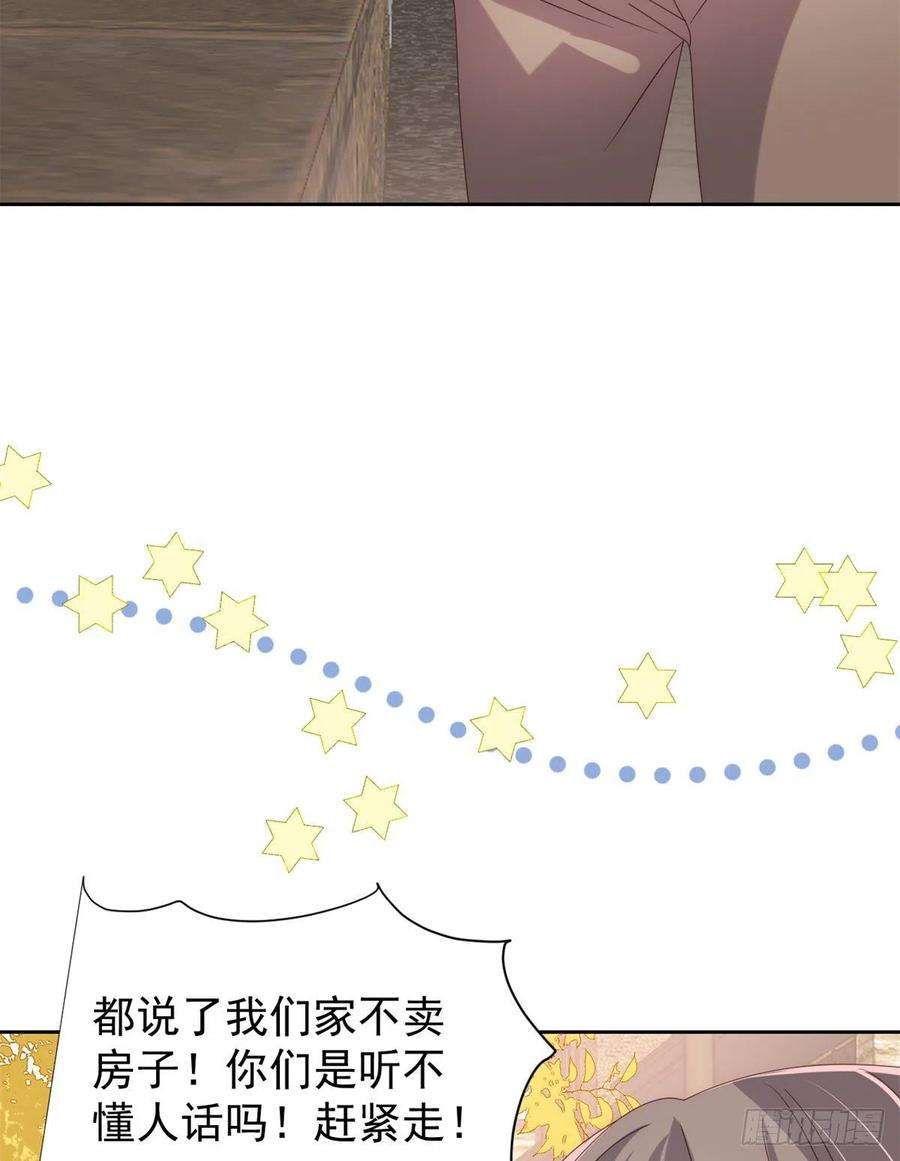 团宠大佬三岁半100话 奇怪的买房客
