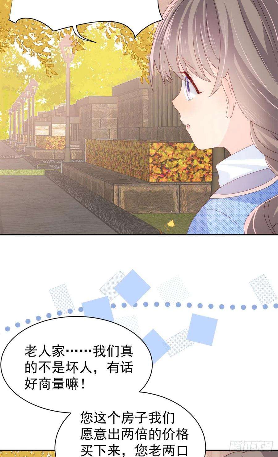 团宠大佬三岁半100话 奇怪的买房客