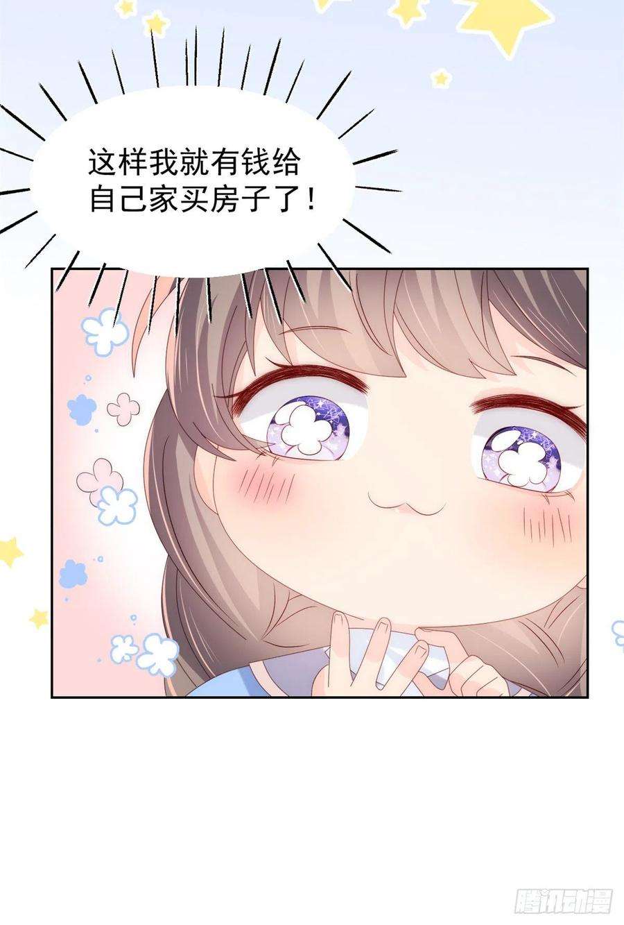 团宠大佬三岁半100话 奇怪的买房客