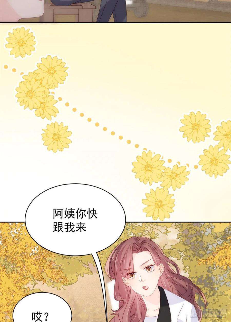 团宠大佬三岁半100话 奇怪的买房客