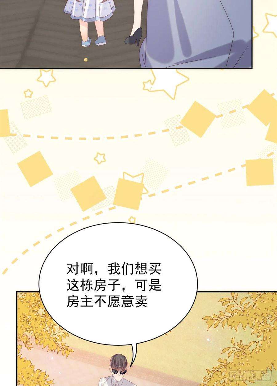 团宠大佬三岁半100话 奇怪的买房客