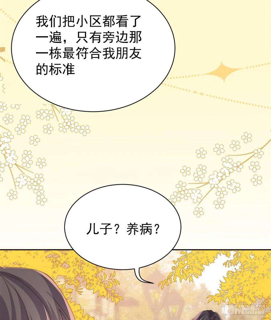 团宠大佬三岁半100话 奇怪的买房客