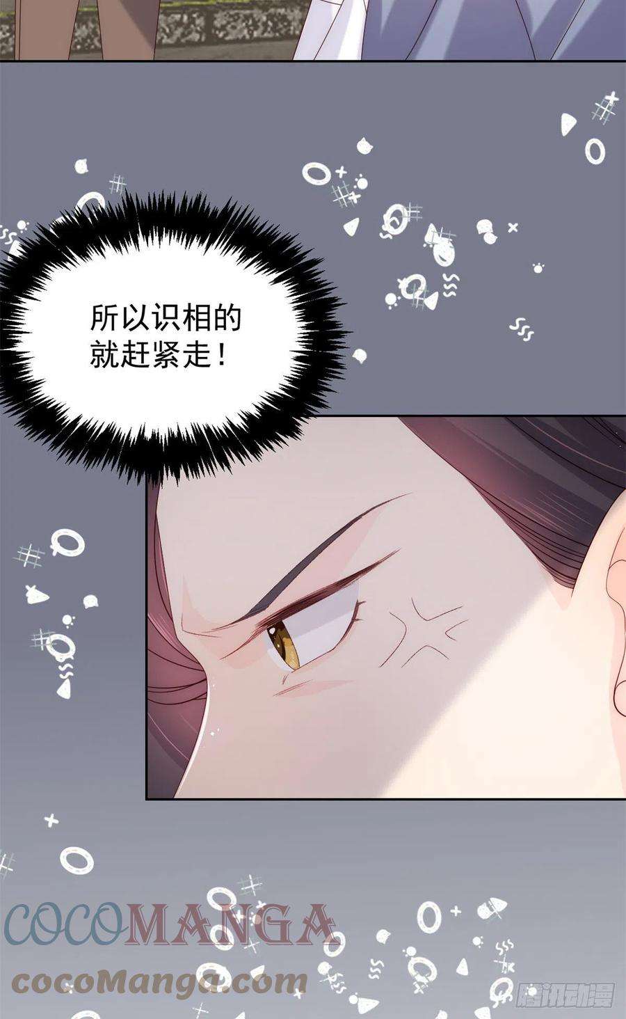 团宠大佬三岁半100话 奇怪的买房客