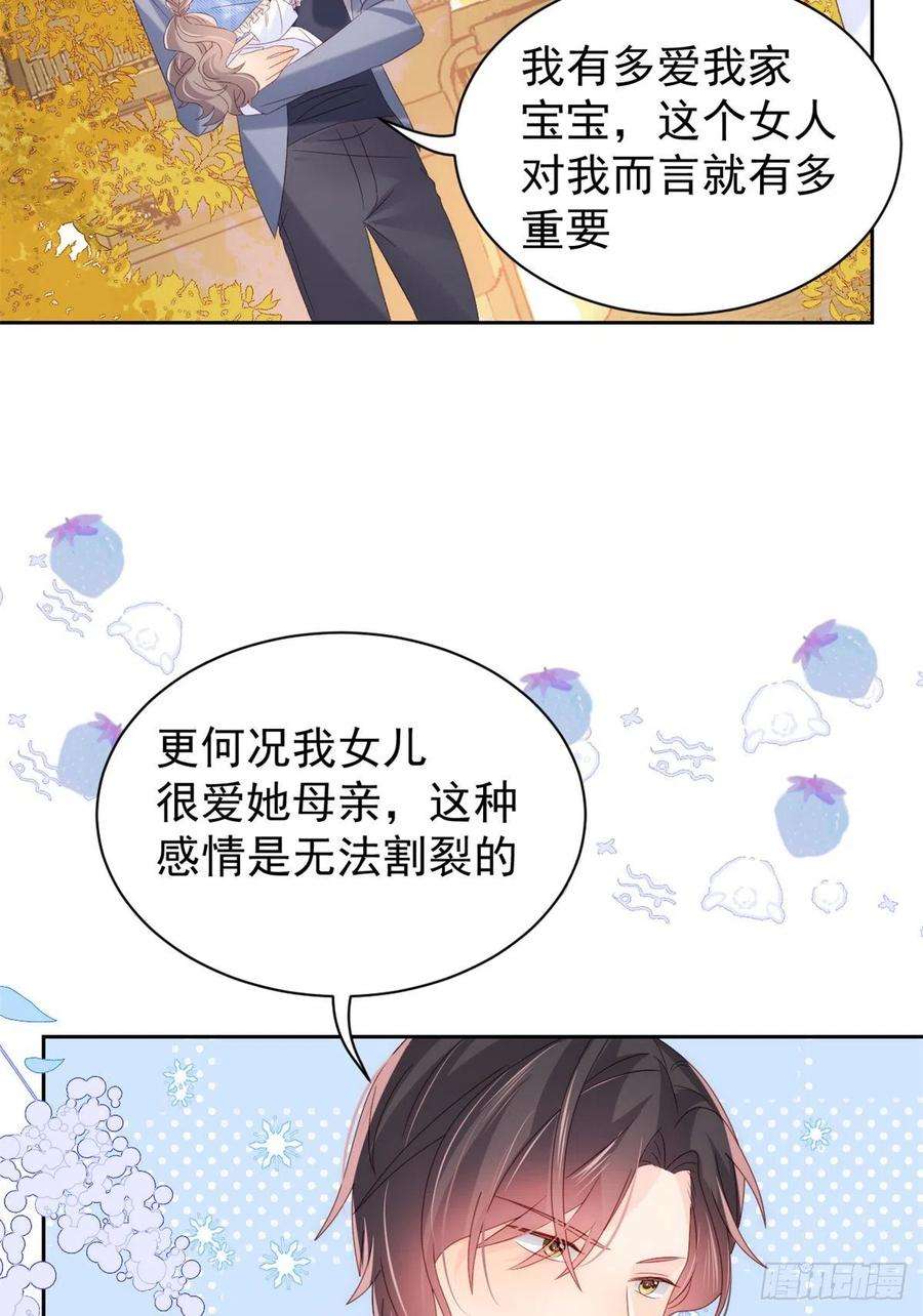 团宠大佬三岁半100话 奇怪的买房客