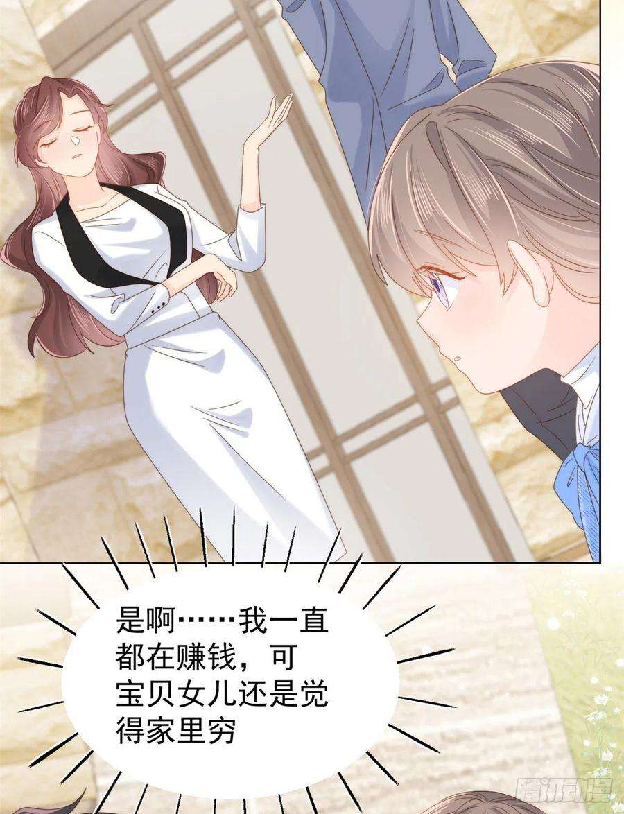 团宠大佬三岁半101话 没见过纯洁男人吗？