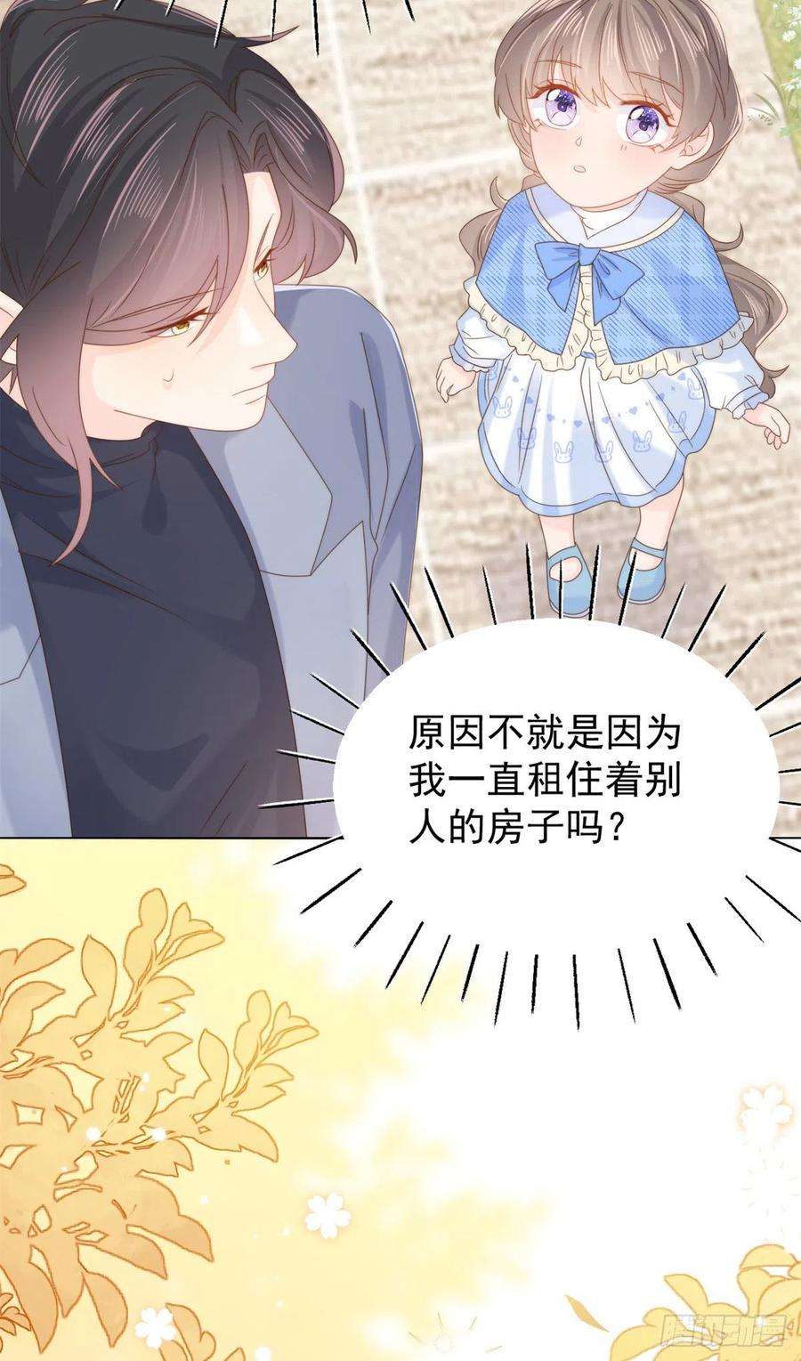 团宠大佬三岁半101话 没见过纯洁男人吗？