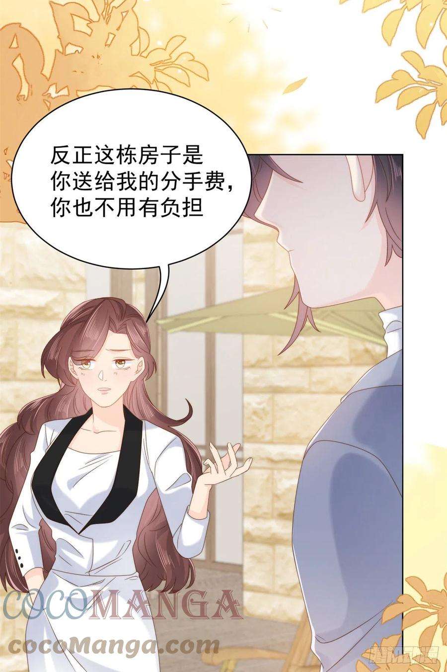 团宠大佬三岁半101话 没见过纯洁男人吗？