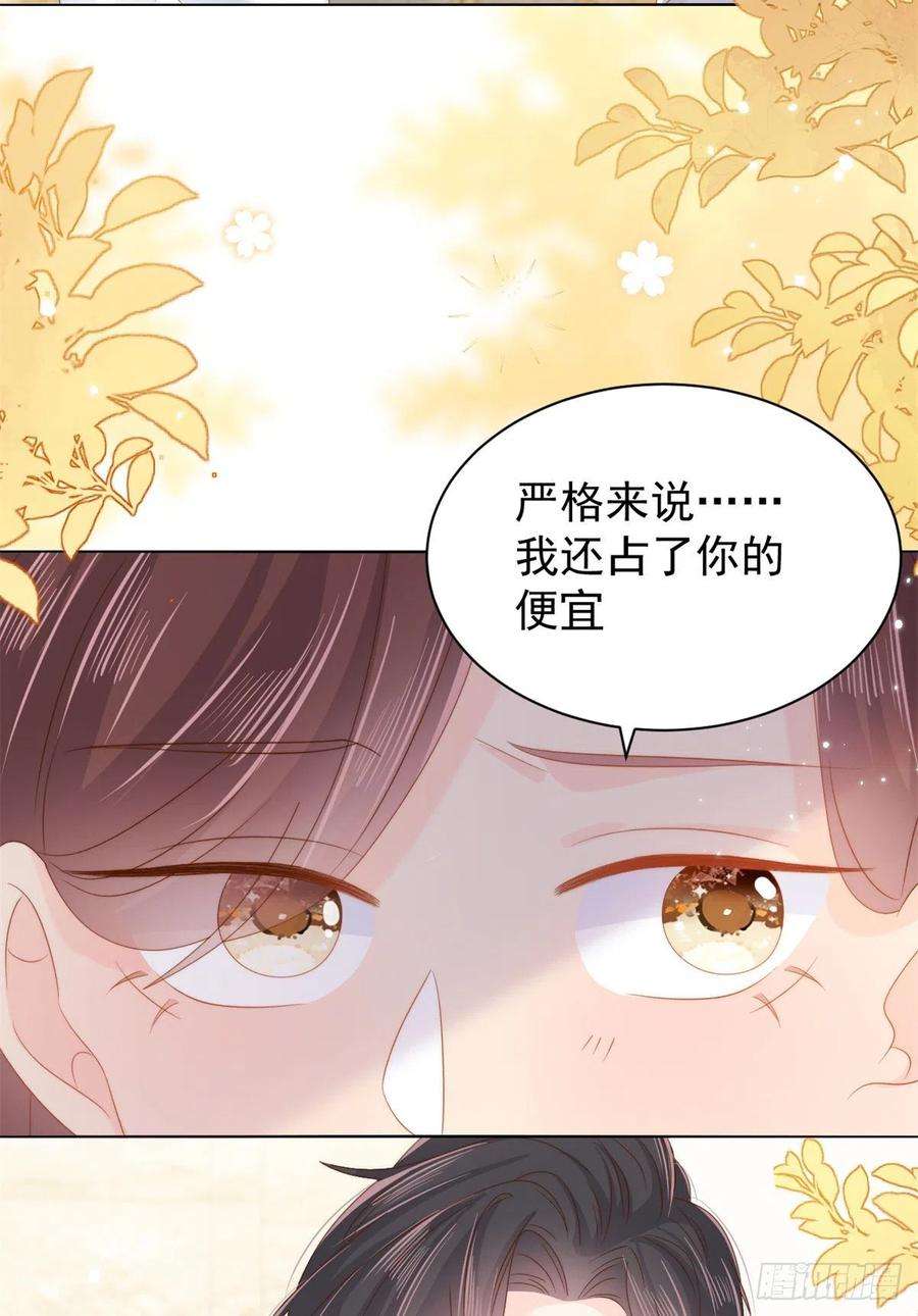 团宠大佬三岁半101话 没见过纯洁男人吗？