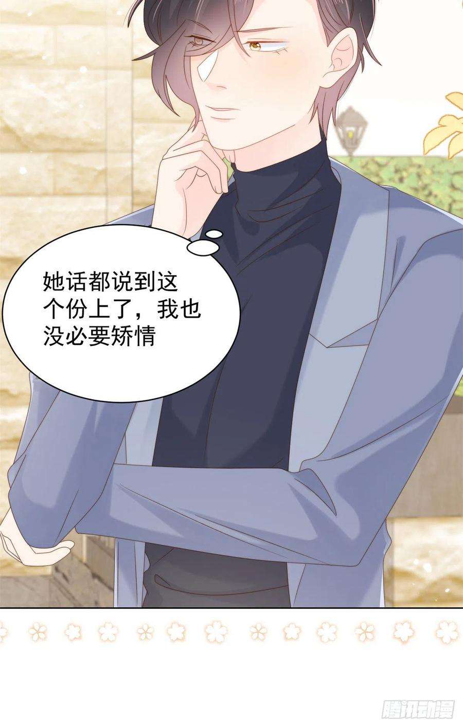 团宠大佬三岁半101话 没见过纯洁男人吗？