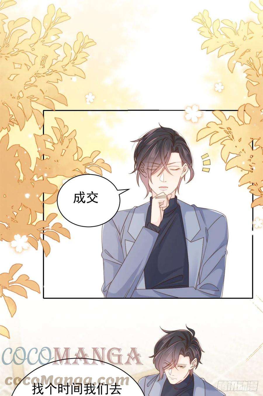 团宠大佬三岁半101话 没见过纯洁男人吗？