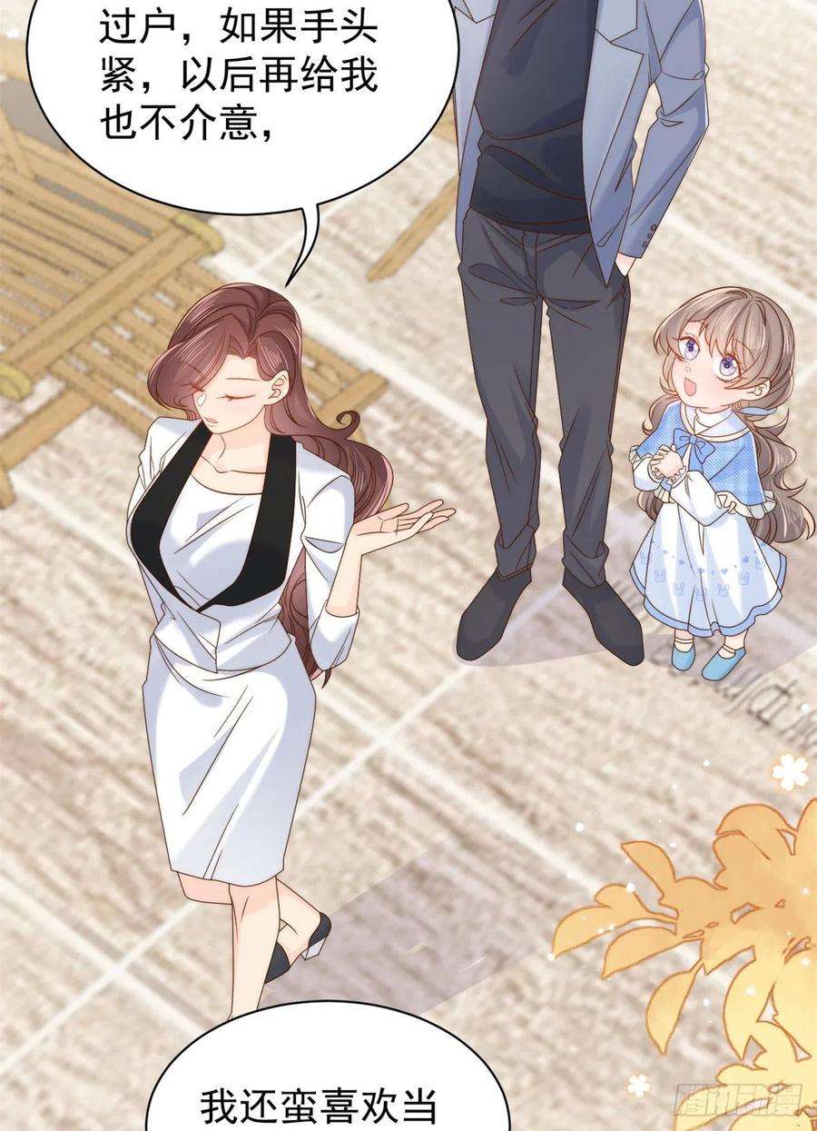 团宠大佬三岁半101话 没见过纯洁男人吗？