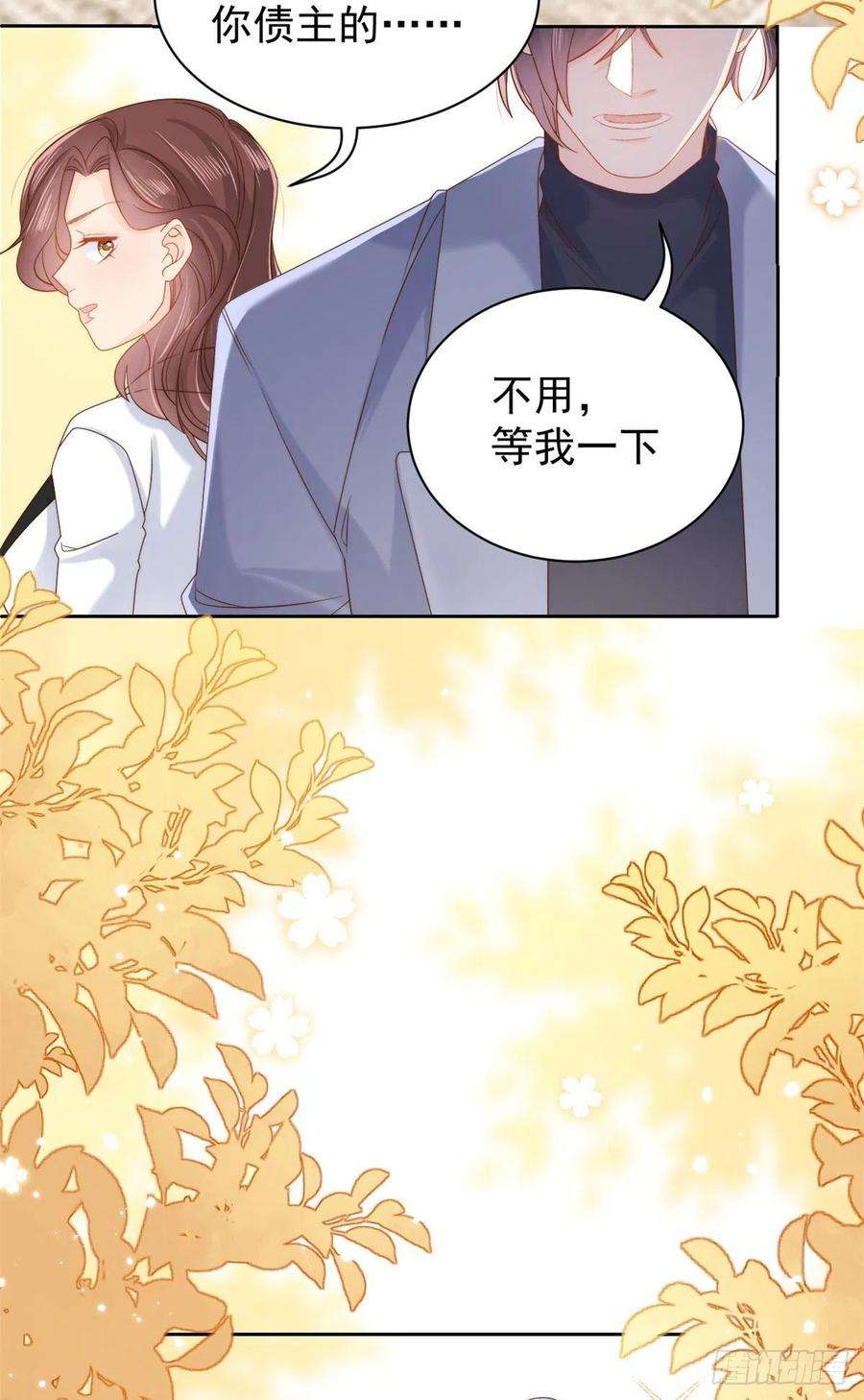 团宠大佬三岁半101话 没见过纯洁男人吗？