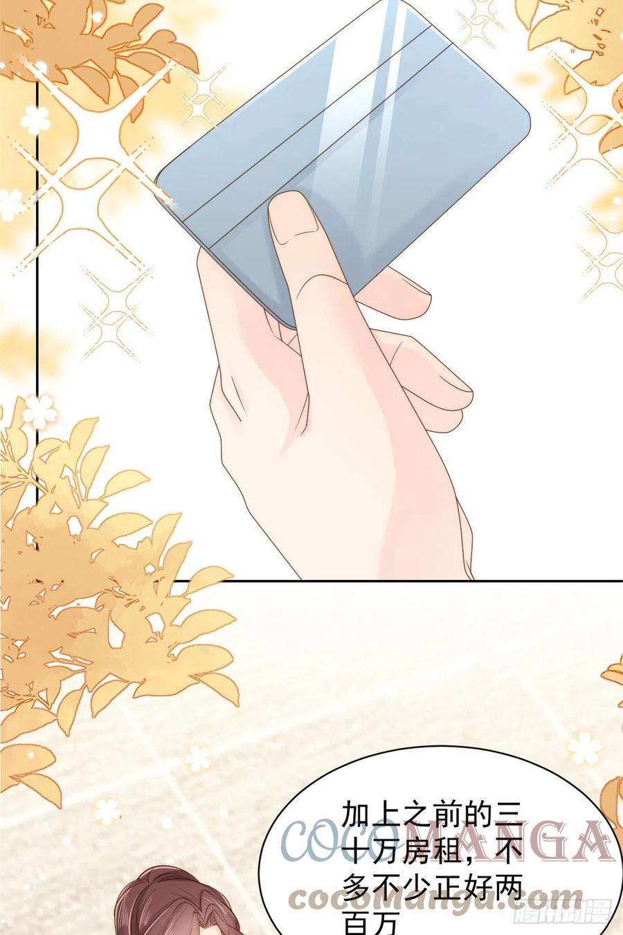 团宠大佬三岁半101话 没见过纯洁男人吗？