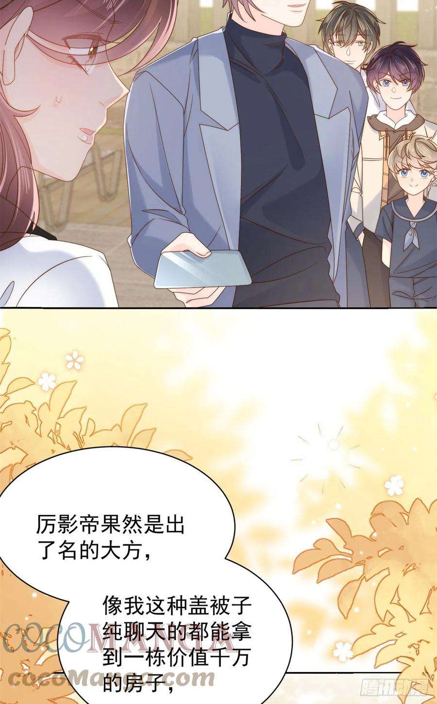 团宠大佬三岁半101话 没见过纯洁男人吗？