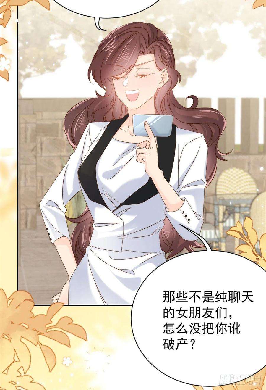 团宠大佬三岁半101话 没见过纯洁男人吗？