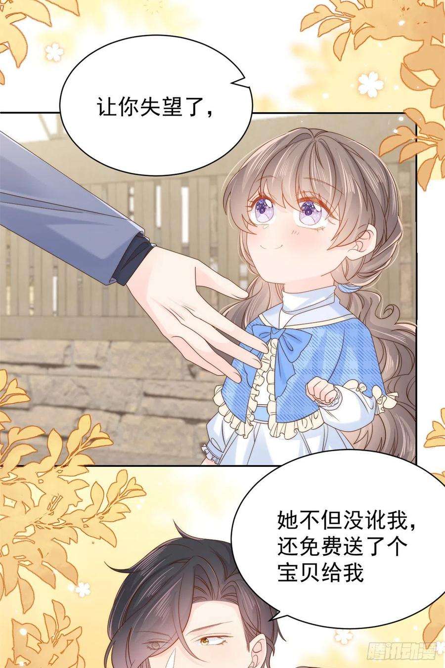 团宠大佬三岁半101话 没见过纯洁男人吗？